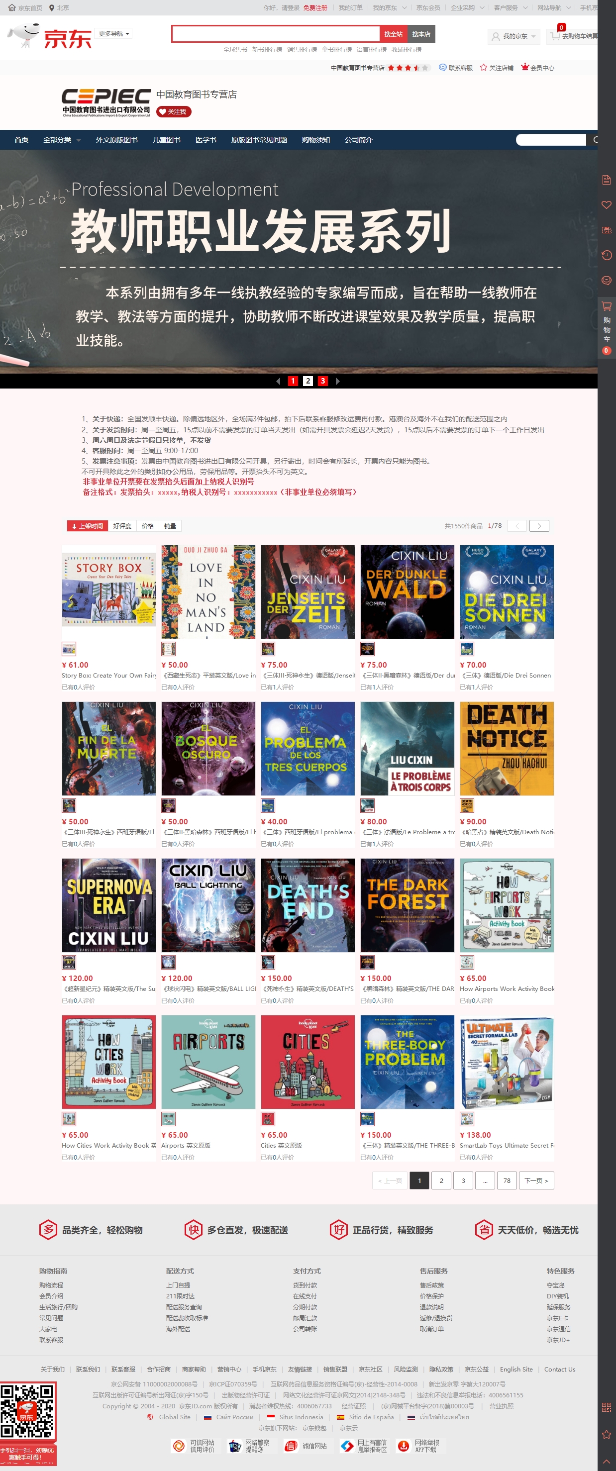 海洋之神图书专营店 - 京东.jpg